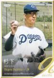 中日ドラゴンズ 当時物 ウインドブレーカー デサント社製 星野竜 BBM ベースボールカード 143 星野仙一 中日ドラゴンズ