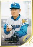 BBM ベースボールカード 143 星野仙一 中日ドラゴンズ
