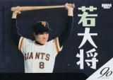 昭和 野球カード 森永 カラースタンド ブロマイド 西鉄ライオンズ 中西太 BBM ベースボールカード NC01 怪童：中西太 西鉄ライオンズ