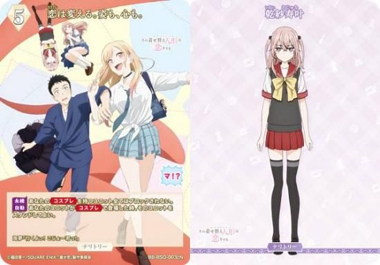 喜多川海夢 サイン テリトリー BT ビルディバイド 恋は変える