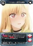 ビルディバイドブライト 最&高 喜多川海夢 SC 商品検索 - トレカ&ホビーの通販なら REALiZE