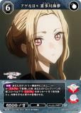 ビルディバイドブライト「ヤバヤバのヤバ 喜多川海夢」BR Amazon.co.jp: 【金箔サイン】ビルディバイドTCG ブライト BB