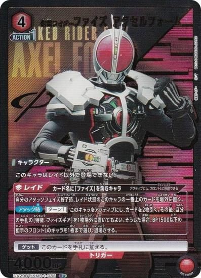 ユニオンアリーナ　ファイズ　ブラスターフォーム　パラレル　星2 仮面ライダー CX02-026☆ 仮面ライダーファイズ ブラスターフォーム LR