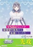 W120 [VTuberʤۿڤ˺줿ˤʤäƤ/蹶] 蹶并ޡ ֡ѥå ٻθե󥿥ʸ Vol.2