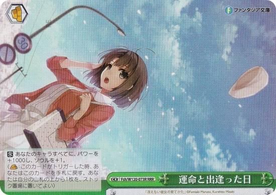 ヴァイス　富士見ファンタジア文庫　リアス　RRR ヴァイス富士見ファンタジア文庫リアスRRR