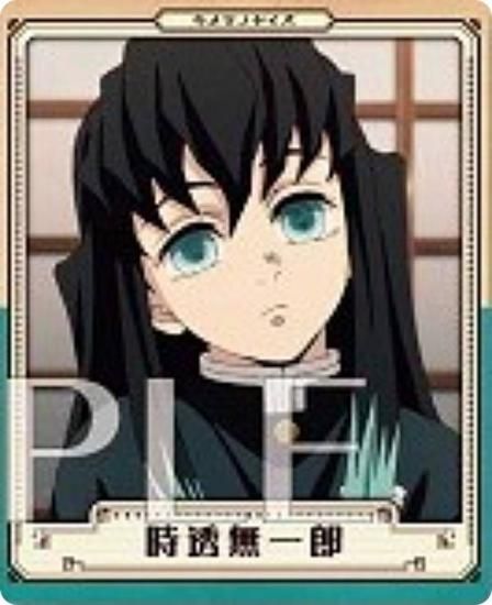 12.時透無一郎(横書き名前入り)】鬼滅の刃 スナップマイド