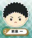 岩泉一】ハイキュー!! リバーシブルぬいぐるみ2 - トレカ&ホビー