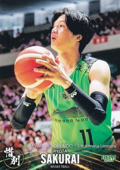 Bリーグカード2023-2024 鈍く 桜井良太