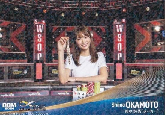キラカード版】BBM スポーツトレーディングカード 84 岡本詩菜