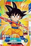 スーパードラゴンボールヒーローズ Vジャンプブックス「スーパードラゴンボールヒーローズ 13th