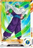 ドラゴンボールスーパーダイバーズ SDVE-006 ピッコロ (N