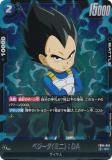 パラレル】ドラゴンボールスーパーカードゲーム FB04-045