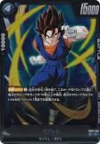 ドラゴンボールスーパーカードゲーム FB04-046 ベジット (R レア