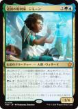 マジックザギャザリング FDN JP 0044 狡猾な侵入者、魁渡 (日本