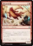 ޥå㥶 FDN JP 0197 Ǥλε (ܸ 󥳥) եǡ (MTG)