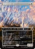 ڥܡ쥹ǡۥޥå㥶 FDN JP 0296 徽ΥХꥱ (ܸ 쥢) եǡ (MTG)