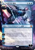【マナ・FOIL】マジックザギャザリング FDN EN 0418 狡猾な侵入者、魁渡 (英語版 神話レア) ファウンデーションズ (MTG) MTG 狡猾な侵入者、魁渡 マナ・Foil ボーダーレス 英語 - メルカリ