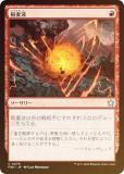 FOILۥޥå㥶 FDN JP 0079  (ܸ 󥳥) եǡ (MTG)