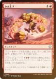FOILۥޥå㥶 FDN JP 0080 夲 (ܸ 󥳥) եǡ (MTG)