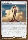 FOILۥޥå㥶 FDN JP 0257 ܤʿ (ܸ 쥢) եǡ (MTG)