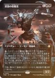 FOIL/ܡ쥹ǡۥޥå㥶 FDN JP 0316 ʥμϼ (ܸ 쥢) եǡ (MTG)