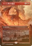 FOIL/ܡ쥹ǡۥޥå㥶 FDN JP 0331 ɥ饴ƤӤε (ܸ å쥢) եǡ (MTG)