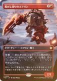 FOIL/ܡ쥹ǡۥޥå㥶 FDN JP 0332 ǤڤΥ֥ (ܸ 쥢) եǡ (MTG)