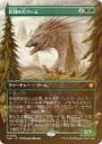 FOIL/ܡ쥹ǡۥޥå㥶 FDN JP 0339 ˱ (ܸ å쥢) եǡ (MTG)