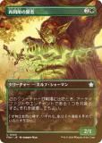 FOIL/ܡ쥹ǡۥޥå㥶 FDN JP 0340 Ѥθ (ܸ 󥳥) եǡ (MTG)