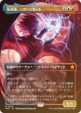 FOIL/ܡ쥹ǡۥޥå㥶 FDN JP 0350 踫ԡ˥ߥå (ܸ å쥢) եǡ (MTG)