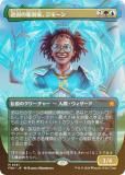 FOIL/ܡ쥹ǡۥޥå㥶 FDN JP 0351 Ħȡ⡼ (ܸ å쥢) եǡ (MTG)
