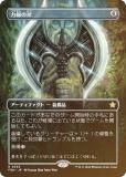 FOIL/ܡ쥹ǡۥޥå㥶 FDN JP 0353  (ܸ 쥢) եǡ (MTG)