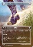 FOIL/ܡ쥹ǡۥޥå㥶 FDN JP 0355 ®­Υ֡ (ܸ 󥳥) եǡ (MTG)