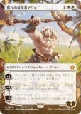 FOIL/ܡ쥹ǡۥޥå㥶 FDN JP 0357 Ψԥ (ܸ å쥢) եǡ (MTG)