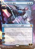 マジックザギャザリング FDN JP 0044 狡猾な侵入者、魁渡 (日本