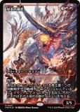 FOIL/硼ǡۥޥå㥶 FDN JP 0427 б˽ (ܸ å쥢) եǡ (MTG)