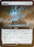 FOIL/ĥǡۥޥå㥶 FDN JP 0485  (ܸ 쥢) եǡ (MTG)