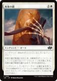 ޥå㥶 J25 JP 0180 «κ (ܸ ) եǡ ץ (MTG)