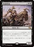 ޥå㥶 J25 JP 0485 õ (ܸ 쥢) եǡ ץ (MTG)