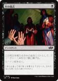 ޥå㥶 J25 JP 0508 ¼ε (ܸ ) եǡ ץ (MTG)