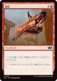 ޥå㥶 J25 JP 0583 ȯ (ܸ ) եǡ ץ (MTG)