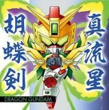 ガンダムウエハース　セイラ・マス セイラ ガンダム ファースト 初代 ウエハース - メルカリ