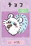 No.06 /祳 (饯/N Ρޥ) ۤ 쥯󥫡ɥ 6 ɤΤ