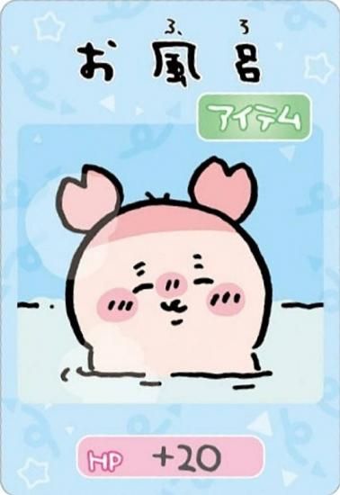 【バラ売り可】ちいかわ コレクションカードグミ6 ちいかわ コレクションカードグミ 6｜発売日：2024年11月11日