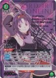 ڥѥۥ˥󥢥꡼ EX08BT/SAO-2-069 楦 (SR ѡ쥢) UNION ARENA ֡ѥå ɥȡ饤 Vol.2