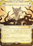 FOILۥޥå㥶 SPG JP 0074  (ܸ å쥢) եǡ (MTG)