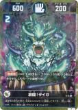 プロモ】開運コロシアム PR-006 ニャッキー & 運皇后 (P プロモ