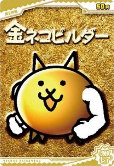 にゃんこ休み* ☆激レア☆サンエックス にゃんにゃんにゃんこ にゃんこ休み