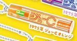 1975ǯ 塼C󥸡 塼C 㥫㥫ޥå Vol.2