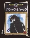 5巻】ブラック・ジャック コミックポーチコレクション - トレカ